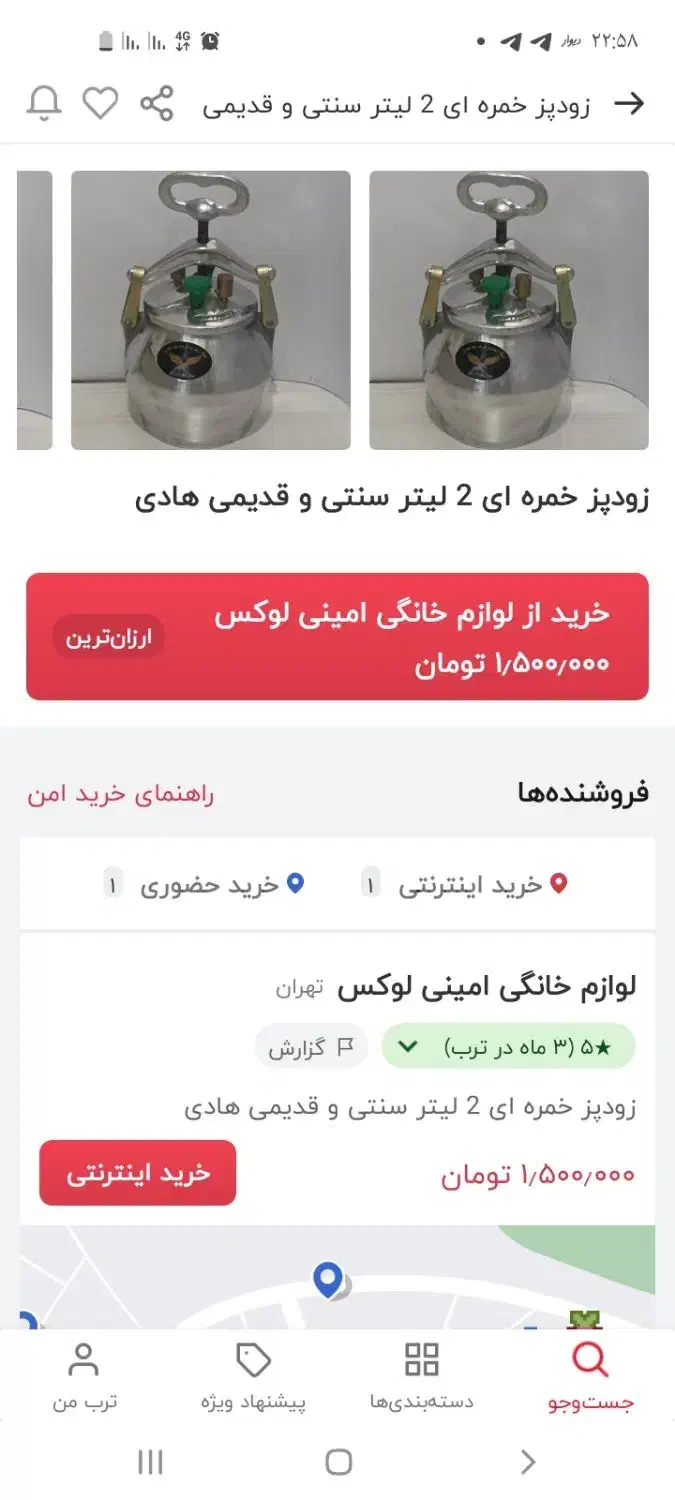 زودپز۲لیتری|ظروف پخت‌وپز|پاکدشت, پاکدشت (مامازند)|دیوار