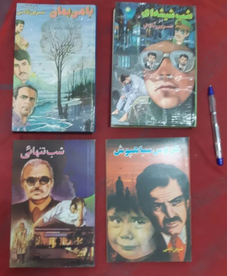سینوهه و تعدادی کتاب قدیمی|کتاب و مجله تاریخی|تهران, ستارخان|دیوار