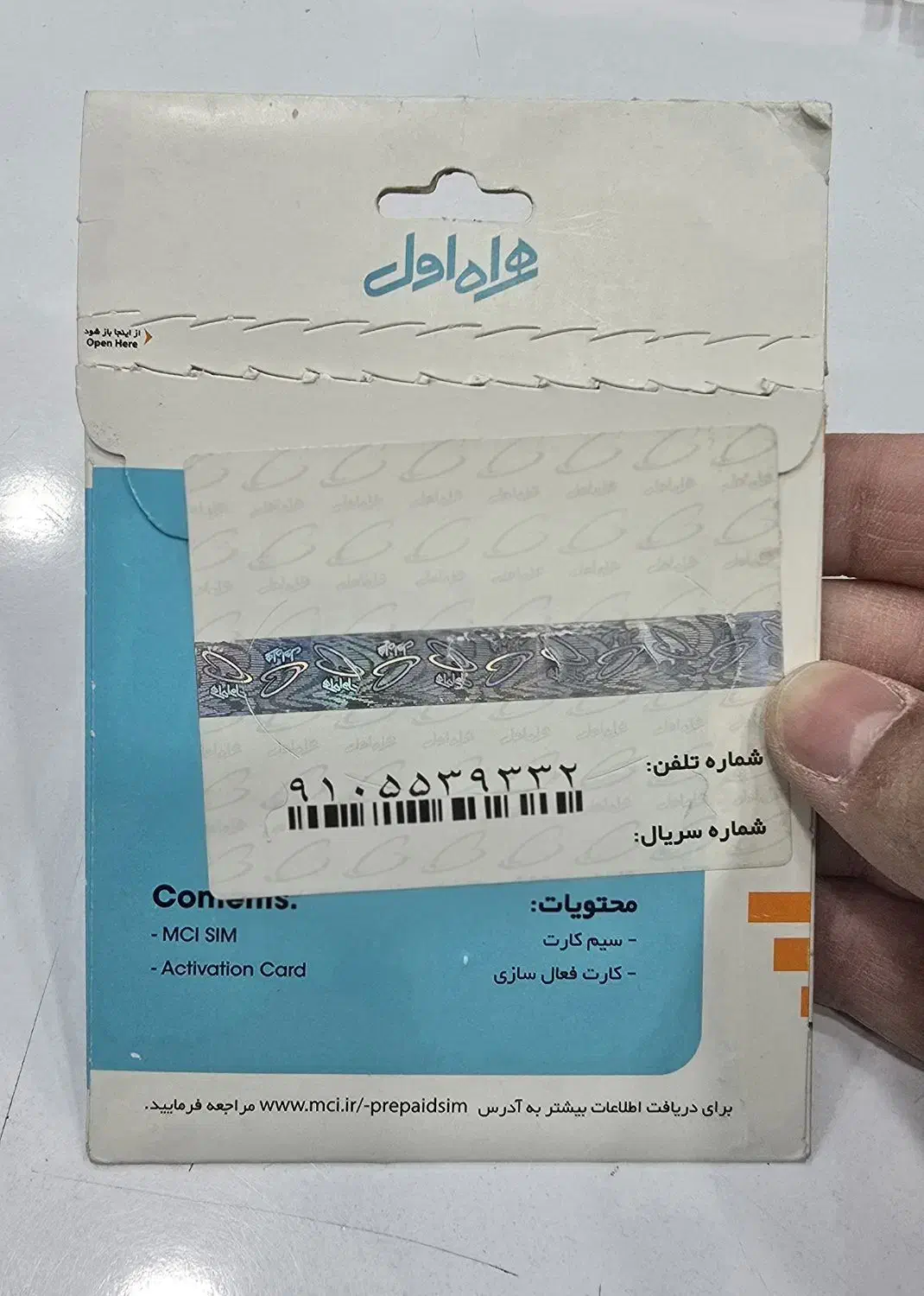 09105539332|سیم‌کارت|قم, صفائیه|دیوار