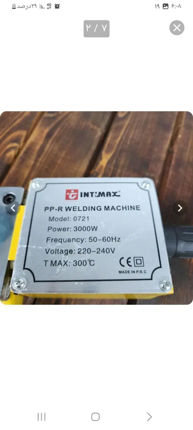 اتو لوله اینتیمکس مدل 0721 ظرفیت ۳۰۰۰ وات دو المنت|ابزارآلات|ساوه, |دیوار