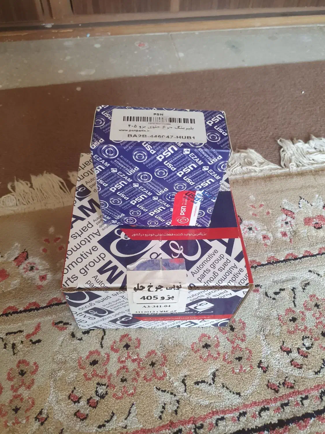 بلبرینگ و توپی ۴۰۵ چرخ جلو لاستیک ۱۹۵رینگ۱۵|قطعات یدکی و لوازم جانبی|کرمانشاه, |دیوار