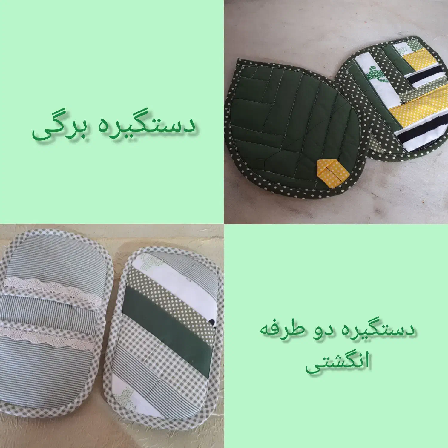 دستگیره آشپزخانه|سفره، حوله، دستمال آشپزخانه|گنبد کاووس, |دیوار