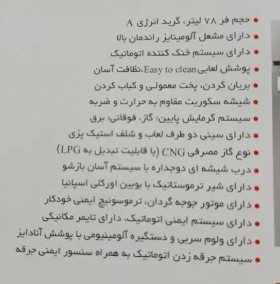 فر گاز و برق|اجاق گاز و لوازم برقی پخت‌وپز|باقرشهر, |دیوار