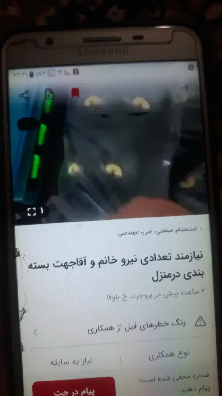 پولم رو بالا کشیدن توی دیوار|فعالیت داوطلبانه|بروجرد, |دیوار