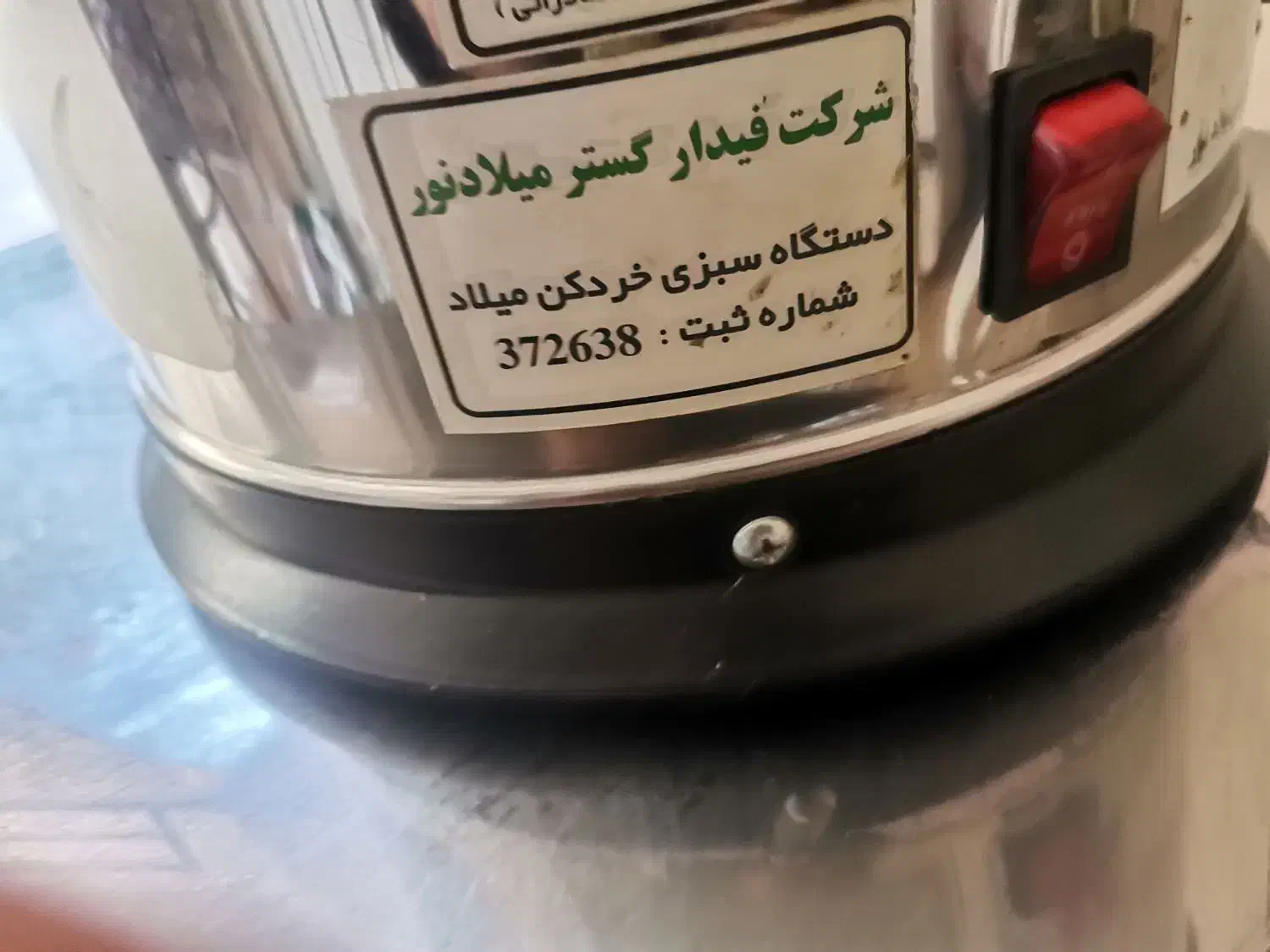 سبزی خوردن کن|سایر لوازم برقی|گرگان, |دیوار