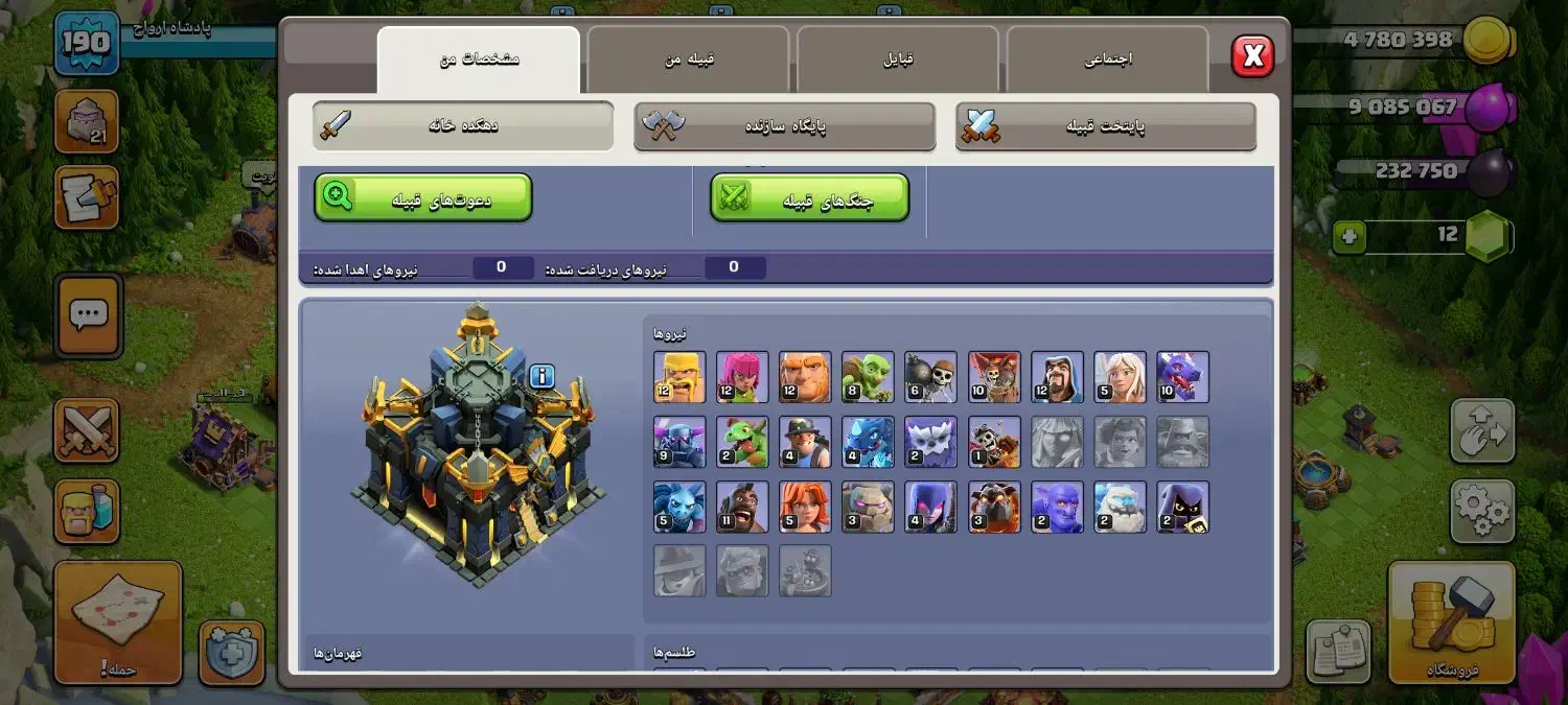 بازی کلش آف کلنز|کنسول، بازی ویدئویی و آنلاین|ملایر, |دیوار