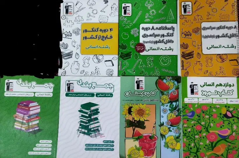 کتاب های کانون کنکور سراسری|کتاب و مجله آموزشی|سراوان, |دیوار