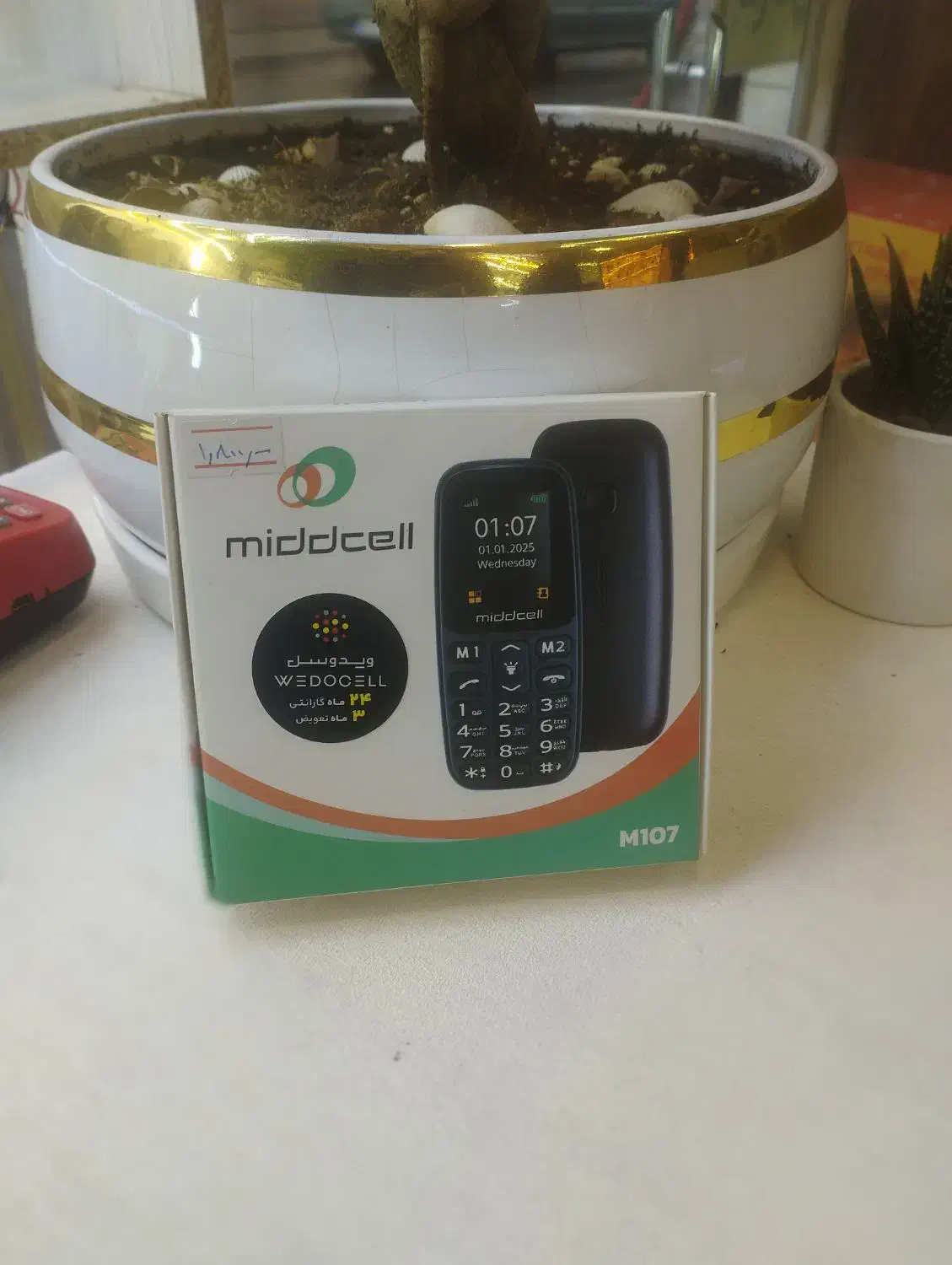 نوکیا|موبایل|رشت, حمیدیان|دیوار