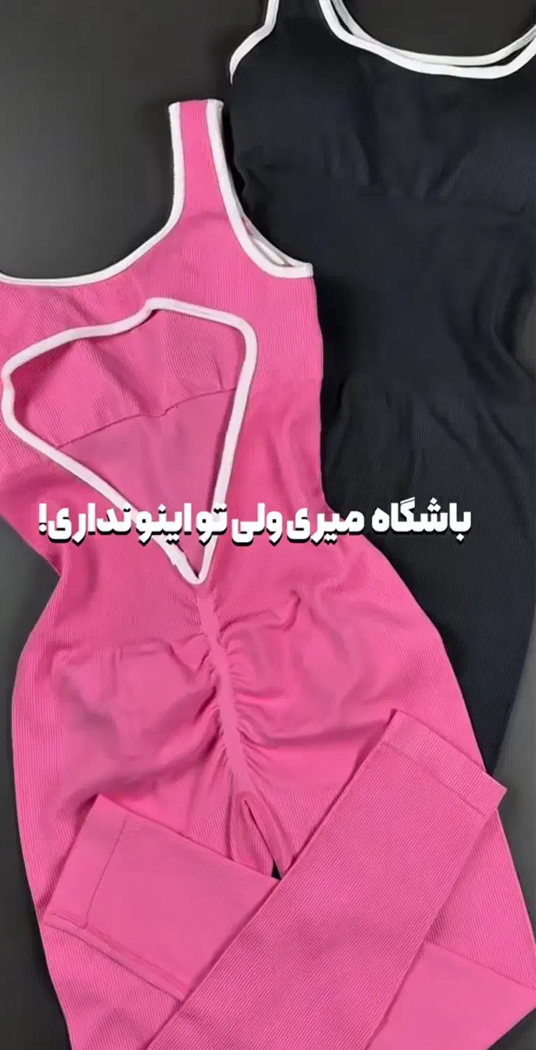 لباس ورزشی زنانه|لباس|تبریز, |دیوار