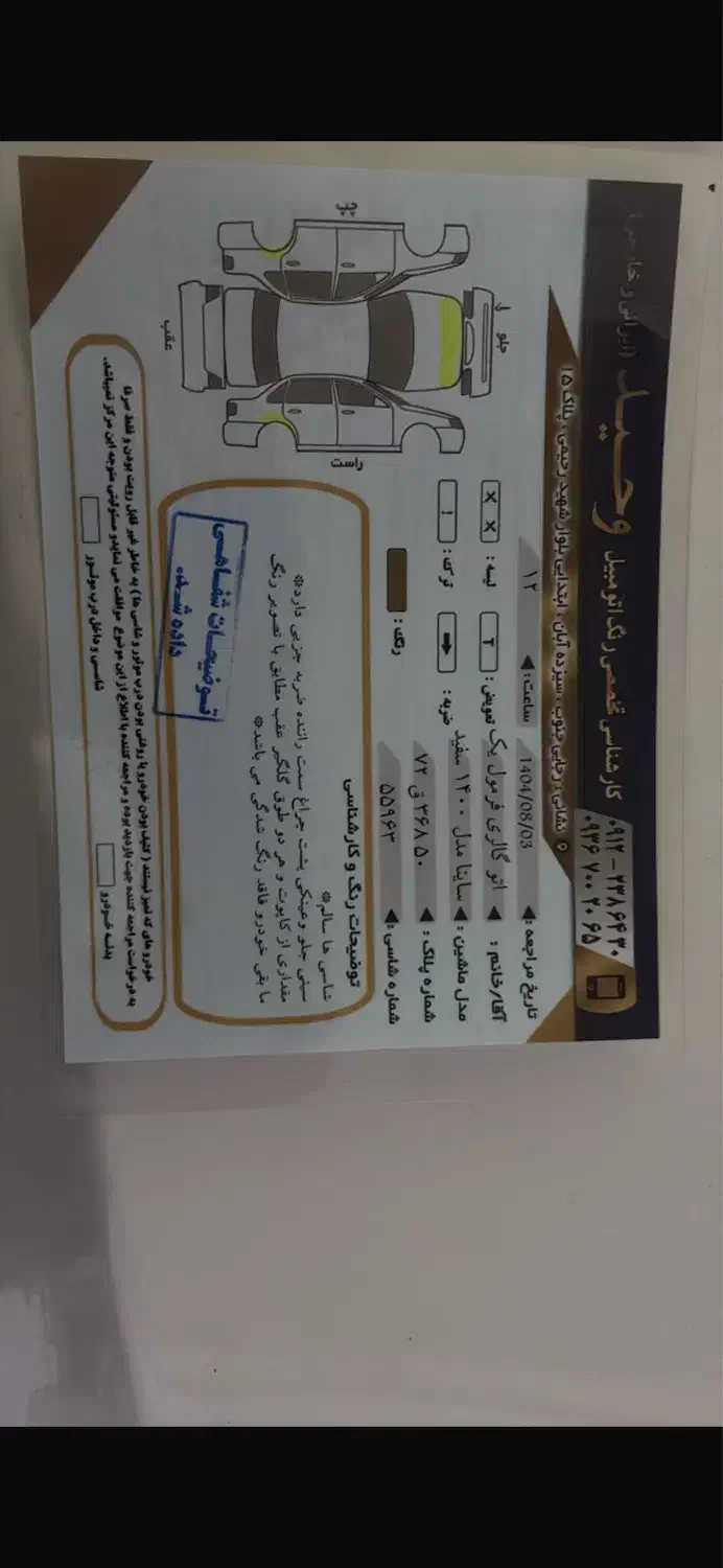 ساینا سفید مدل ۱۴۰۰|خودرو سواری و وانت|ری, بازار آهن|دیوار