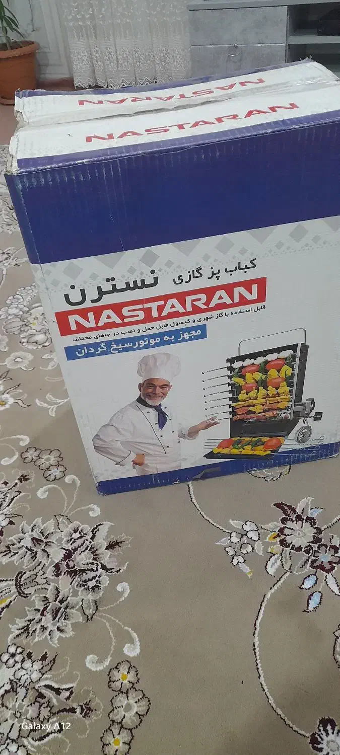 کباب پز گازی نسترن مجهز به موتور سیخ گردان برقی|اجاق گاز و لوازم برقی پخت‌وپز|اردبیل, |دیوار