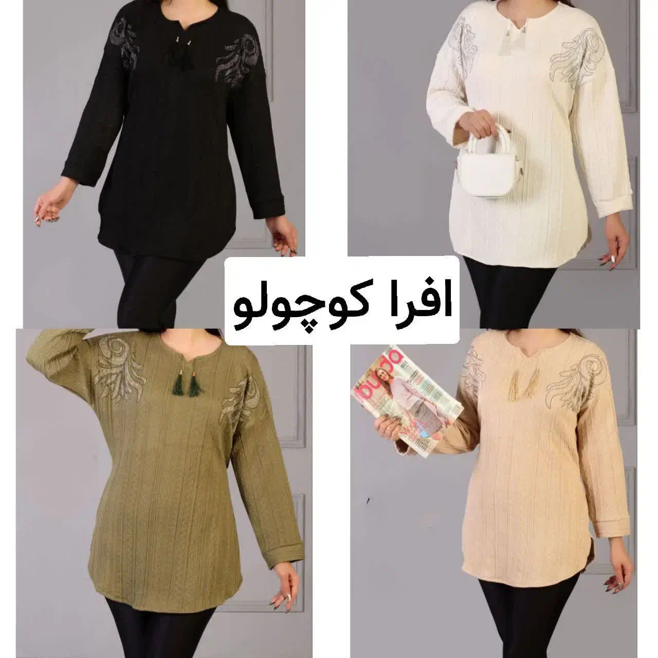 لباس / پوشاک زنانه /تونیک سرشانه نگینی / روزمادر|لباس|مهریز, |دیوار