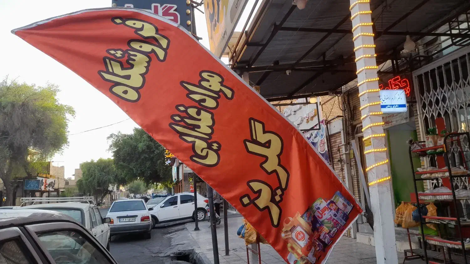 استخدام نیروی کار در فروشگاه مواد غذایی|استخدام خدمات فروشگاه و رستوران|دزفول, |دیوار