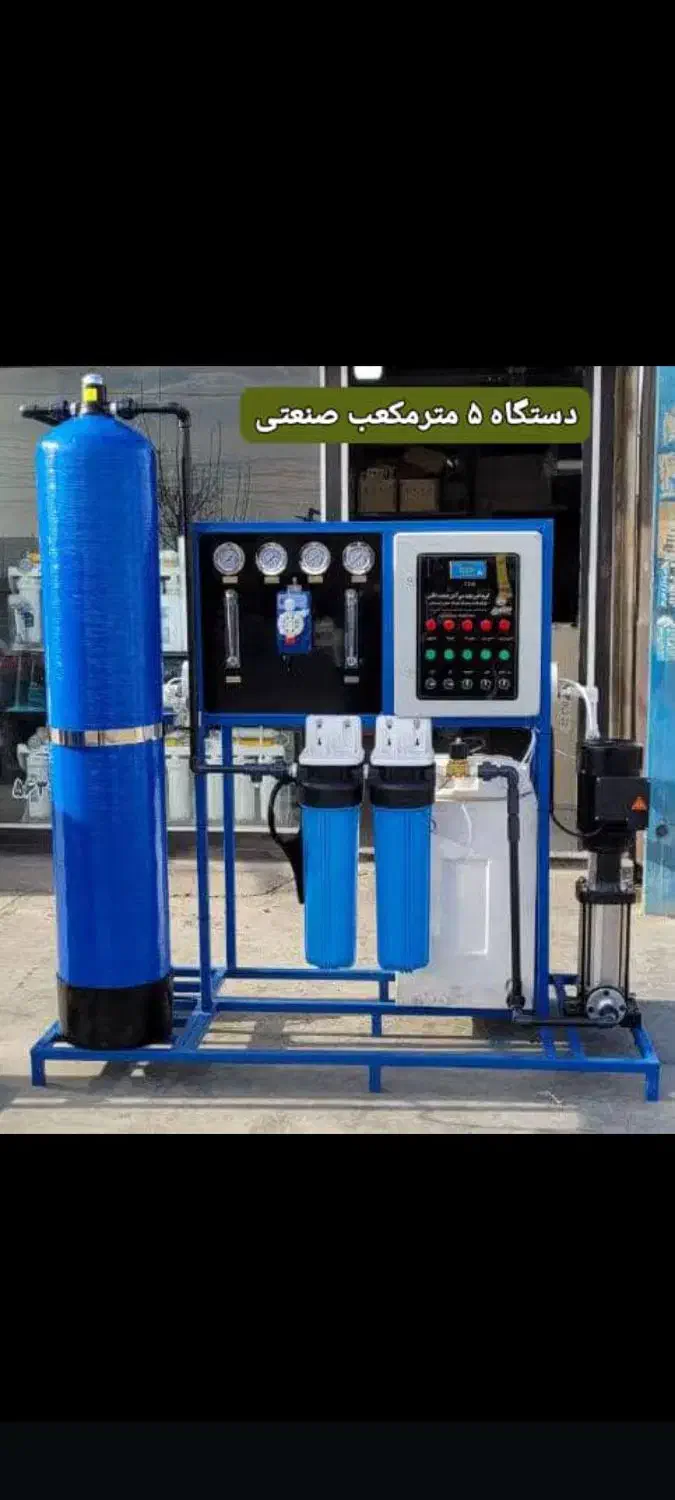 سانا اطلس|ماشینآلات صنعتی|قشم, |دیوار