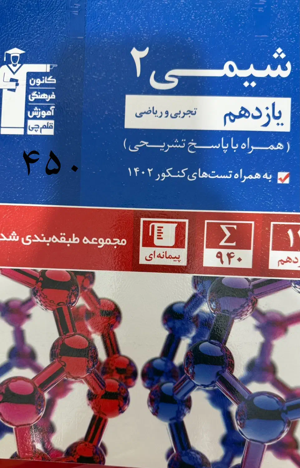 کتاب های کنکوری|کتاب و مجله آموزشی|تهران, شهید فکوری|دیوار