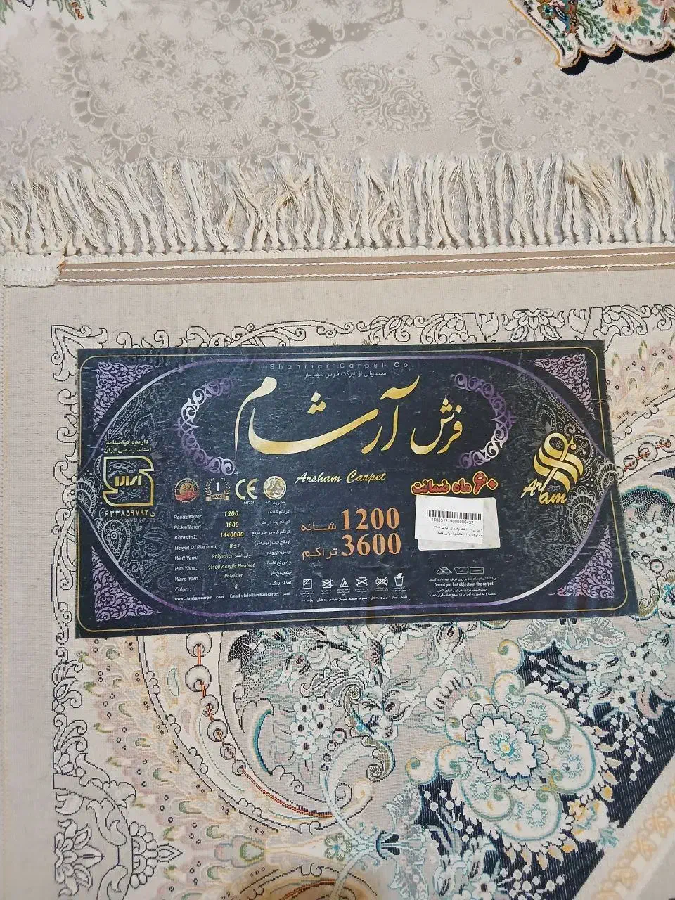 فرش ۹ متری|فرش|فردیس, شهرک ارم|دیوار