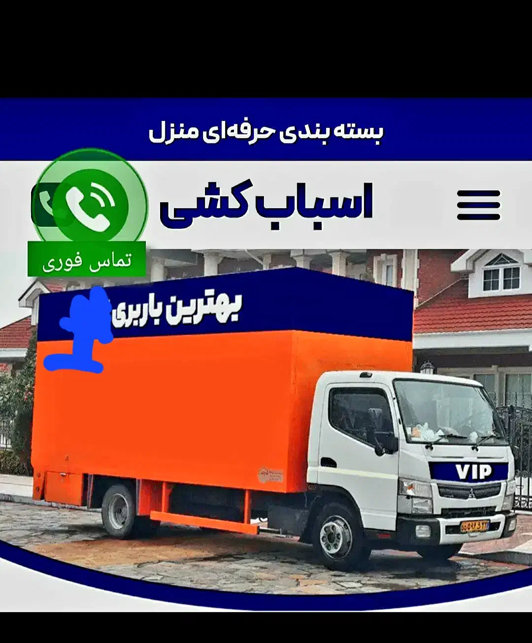 باربری حجت باراثاثیه منزل خاورکارگرخالی شهرشهرستان|خدمات حمل و نقل|مشهد, دانشجو|دیوار