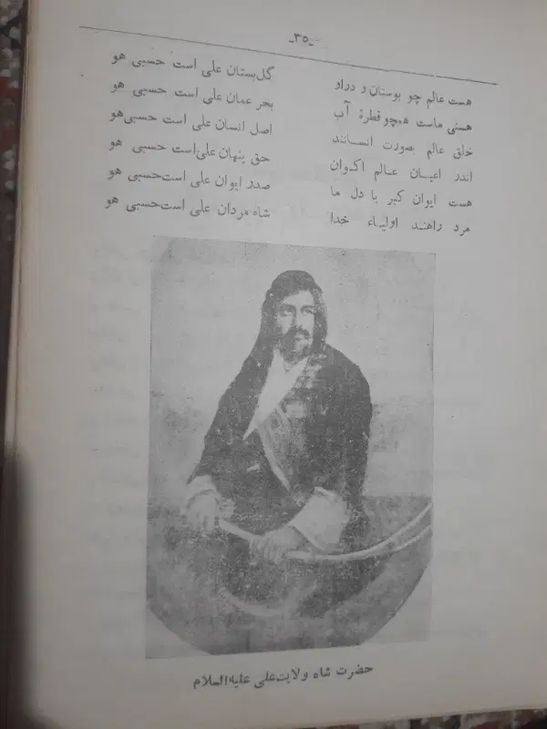 کتب نایاب تصوف|کتاب و مجله ادبی|تهران, فردوسی|دیوار