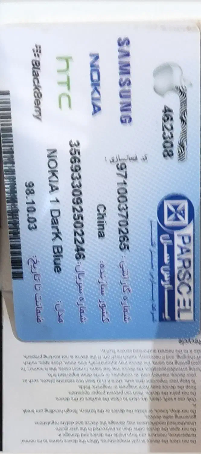 گوشی نوکیا|موبایل|مشهد, کشف|دیوار