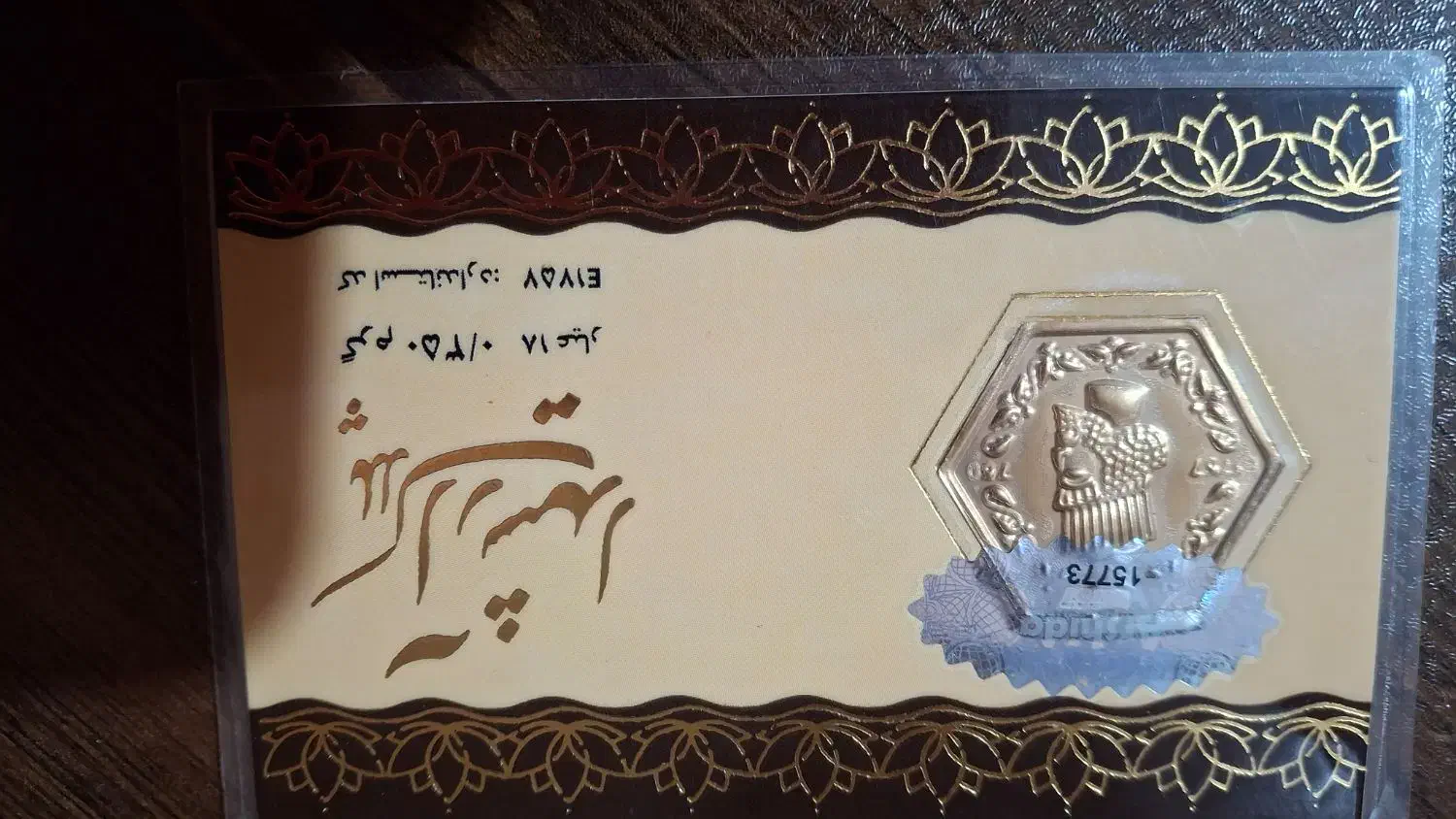 4عدد سکه پارسیان|جواهرات|مسجد سلیمان, |دیوار