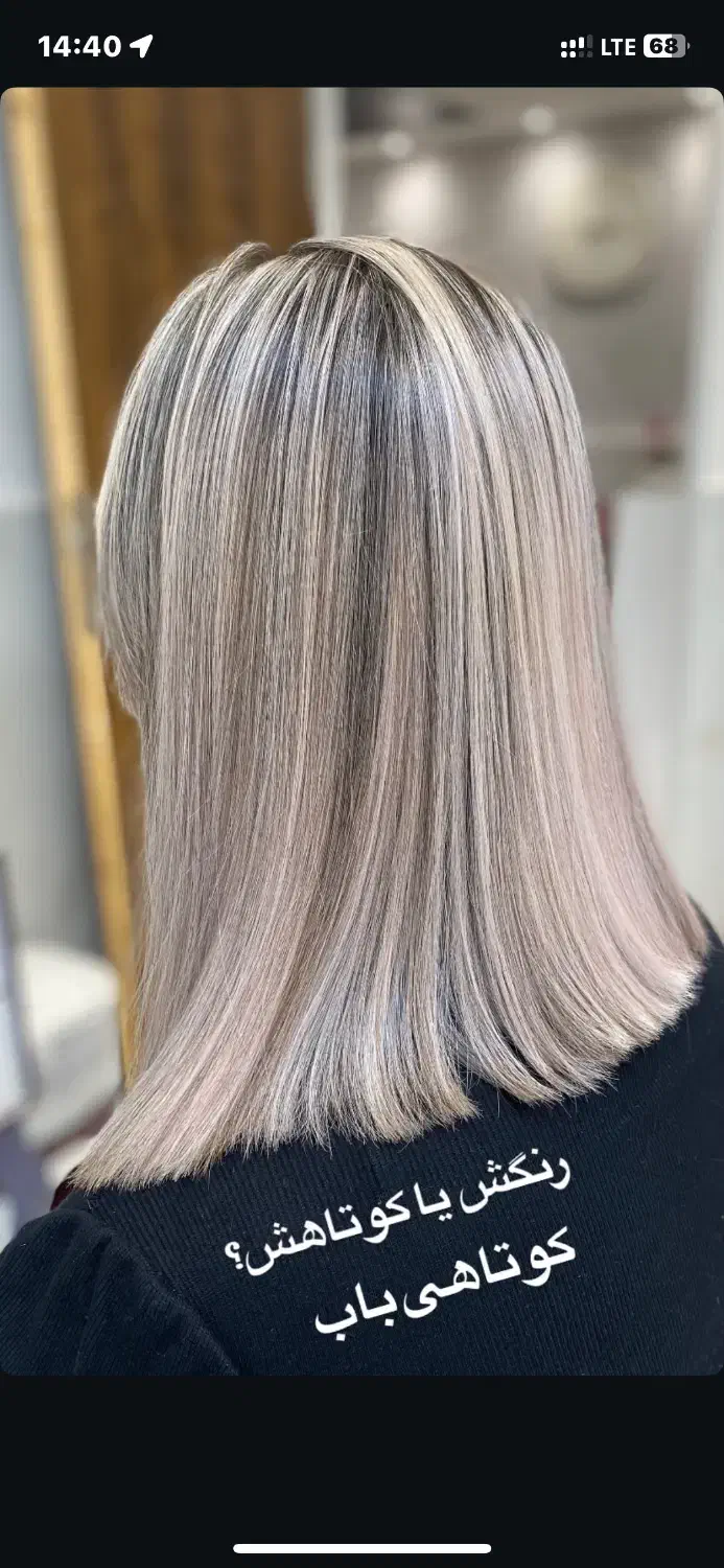 رنگ و لایت و کراتین|خدمات آرایشگری و زیبایی|اردبیل, |دیوار