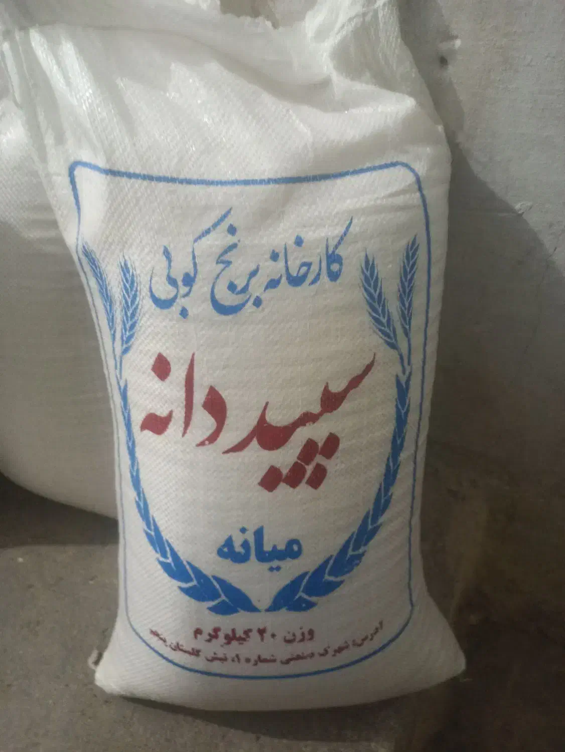 خوش مزه و خوش عطر|خوردنی و آشامیدنی|میاندوآب, |دیوار