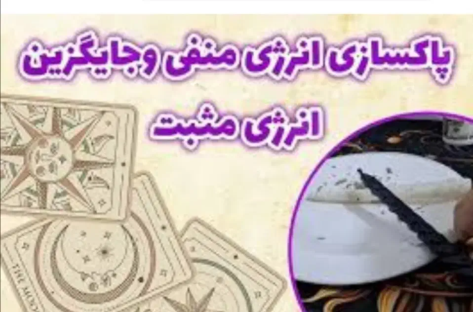 فال|کتاب و مجله مذهبی|بندر امام خمینی, |دیوار