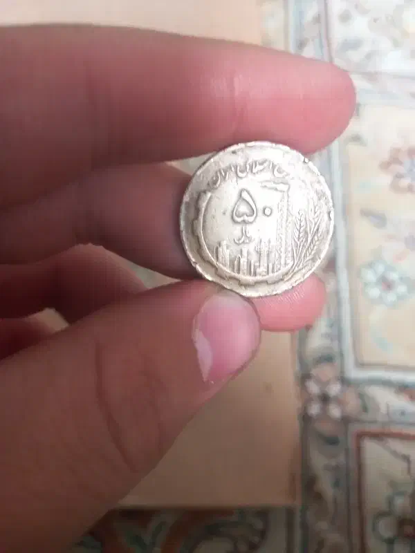 سکه سال ۱۳۰۰ شاهی|کلکسیون سکه، تمبر، اسکناس|قوچان, |دیوار