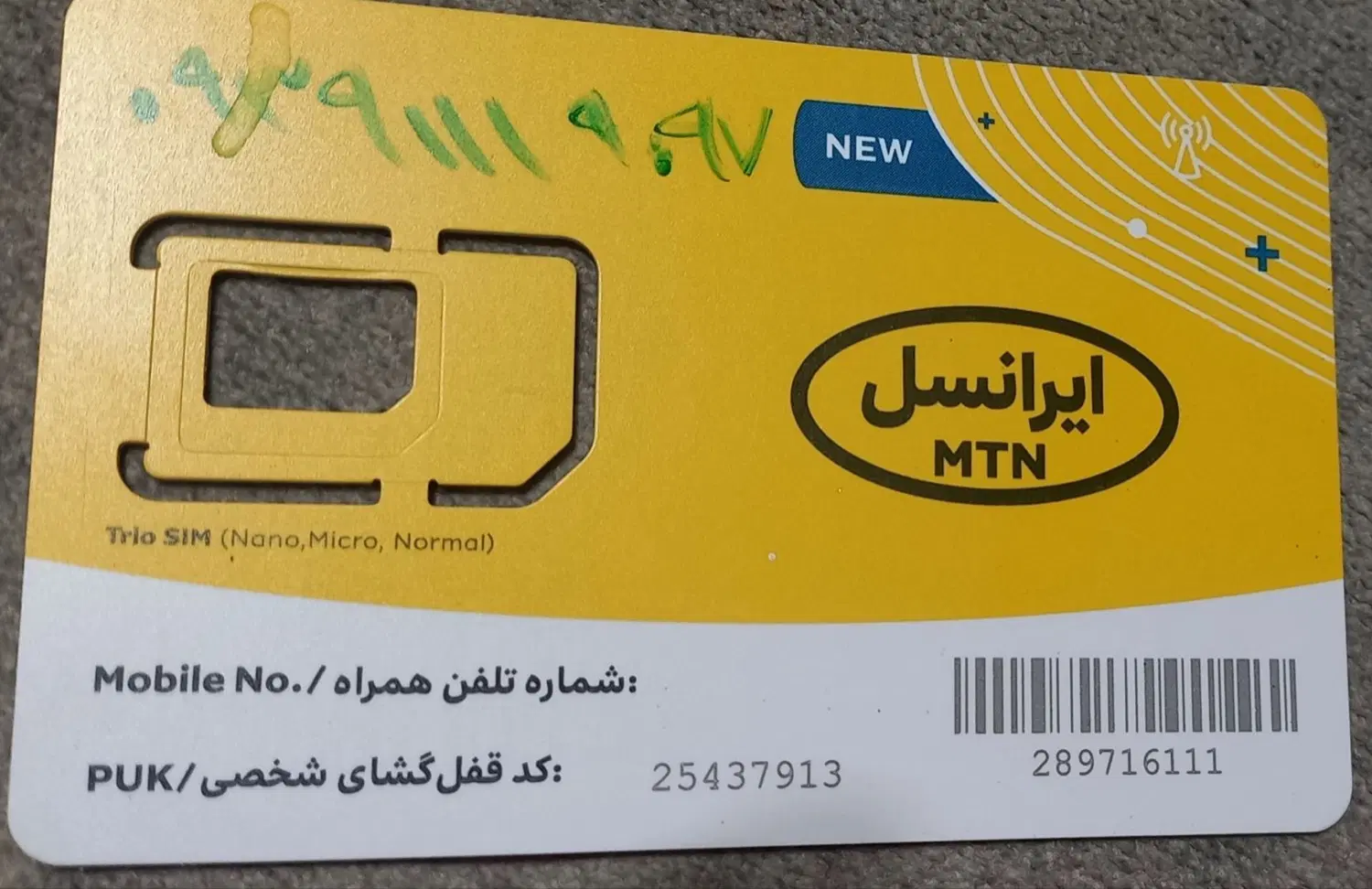 فروش خط|سیمکارت|تهران, عباسآباد|دیوار