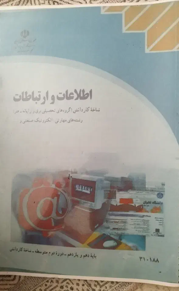 کتاب های تخصوصی کامپیوتر|کتاب و مجله آموزشی|کرج, حصارک بالا|دیوار