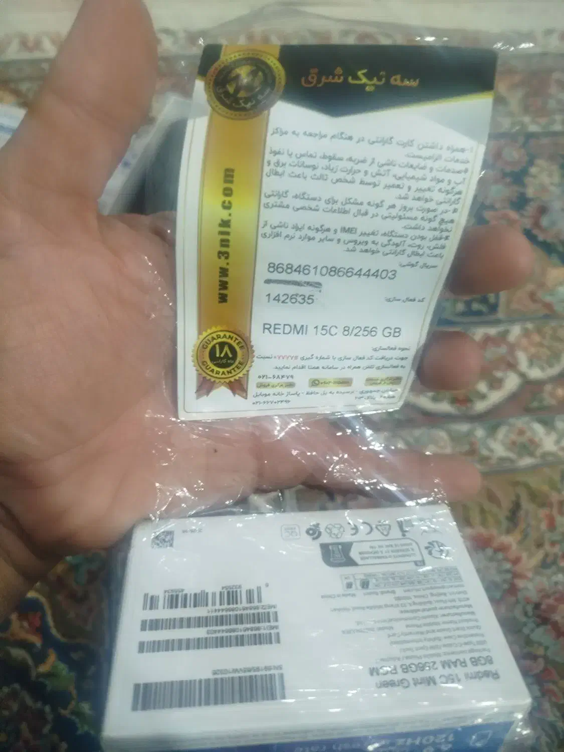 گوشی ردمی ۱۵  رم ۱۶|موبایل|یاسوج, |دیوار