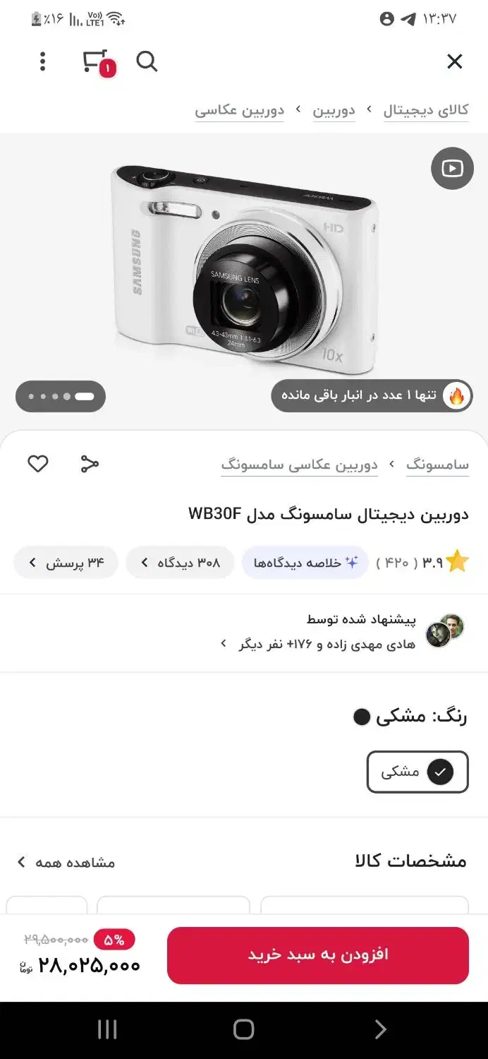 دوربین دیجیتال سامسونگ مدلWB30F|دوربین عکاسی و فیلمبرداری|ری, عباسآباد|دیوار