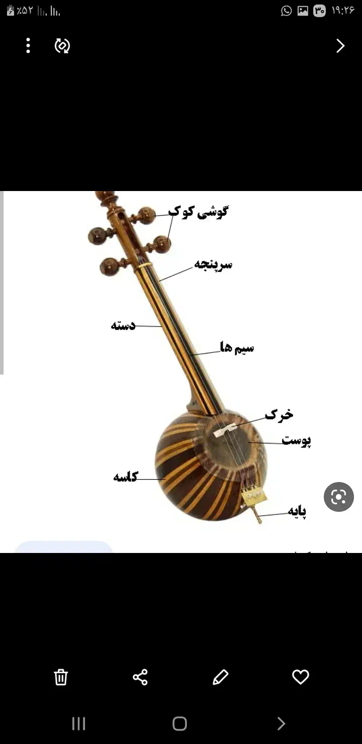 اموزش تخصصی کمانچه به صورت خصوصی|خدمات آموزشی|دزفول, |دیوار