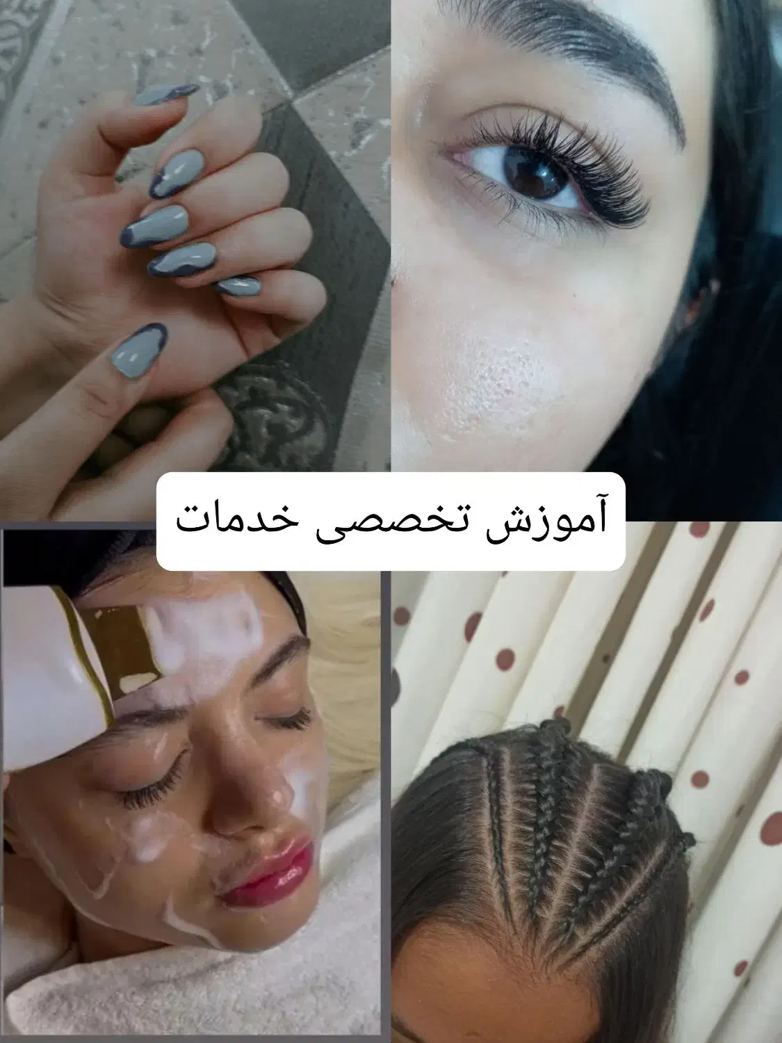 تخفیف آموزش ناخن اکستنشن درماو سایر خدمات|خدمات آرایشگری و زیبایی|بیرجند, |دیوار