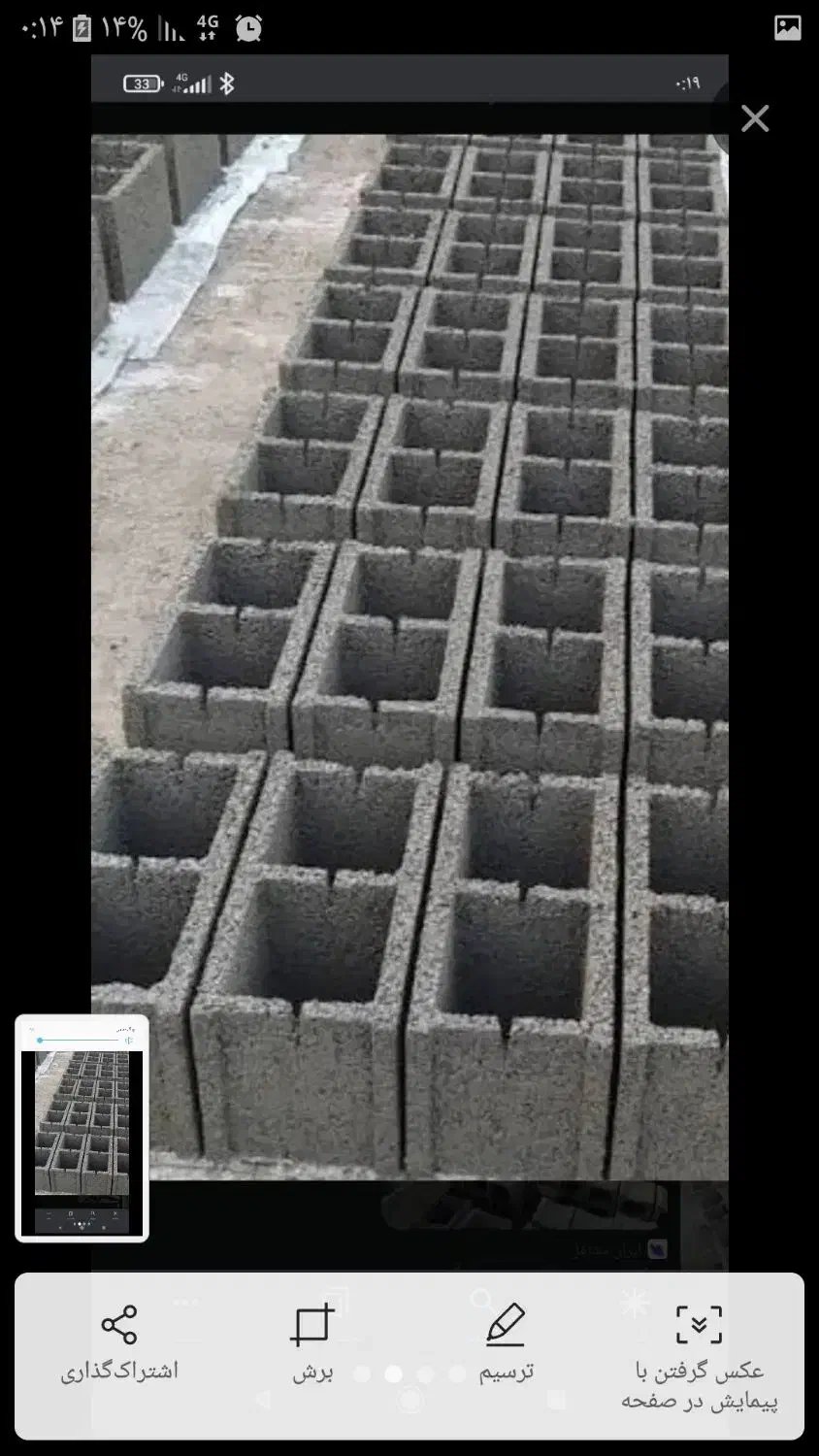 کارگاه بلوک زنی|مصالح و تجهیزات ساختمان|رشت, پیرکلاچای|دیوار