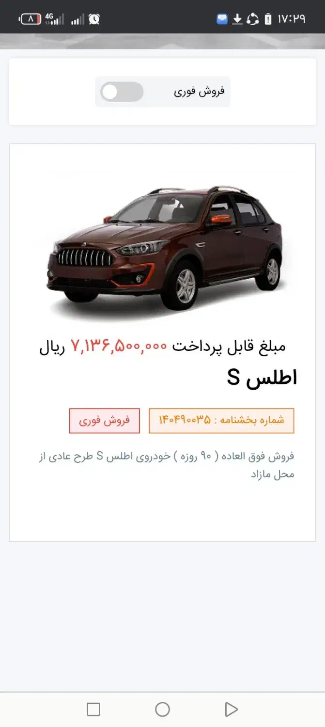 حواله اطلس s|خودرو سواری و وانت|مشهد, هفت تیر (حافظ)|دیوار