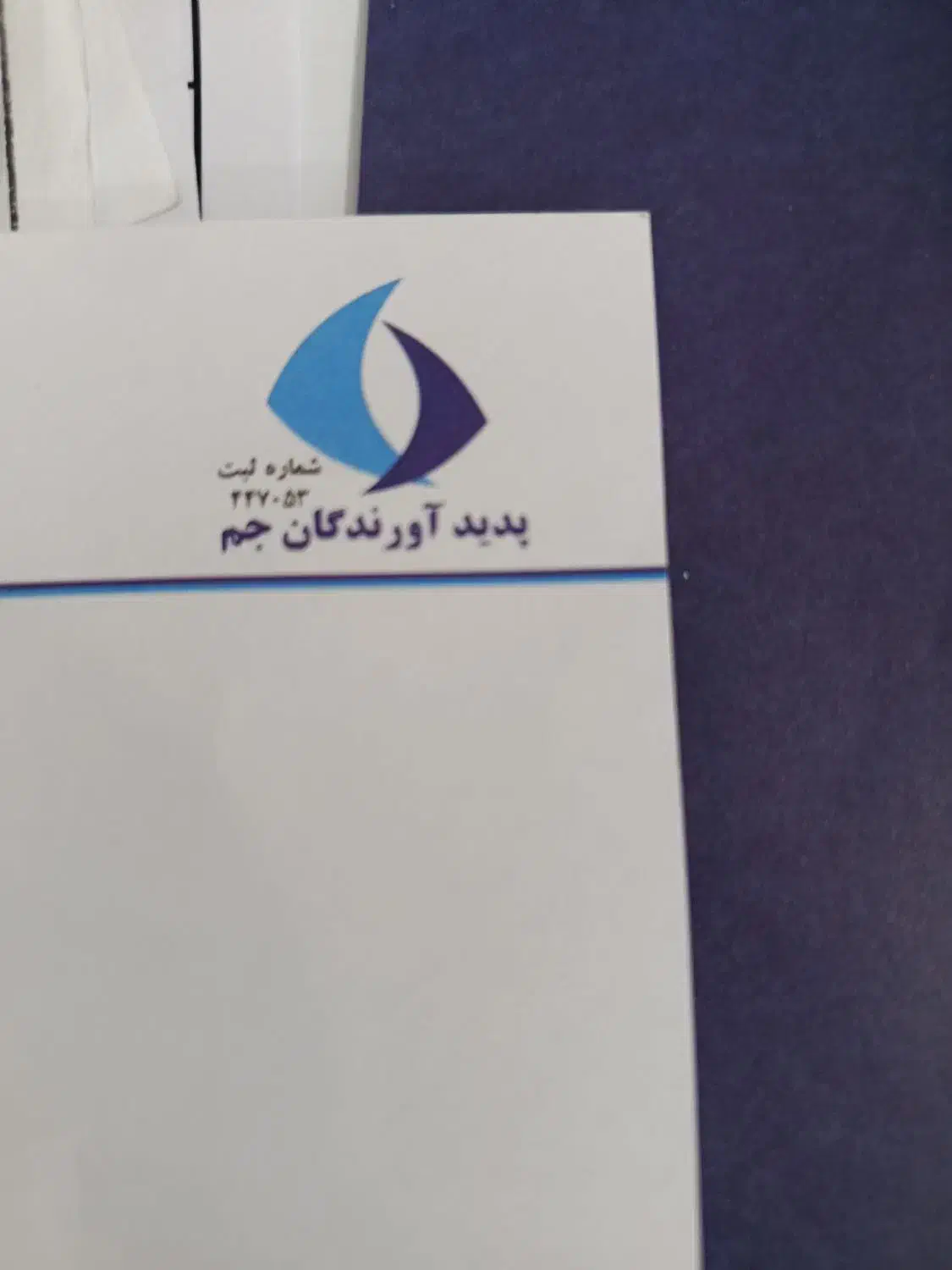 استخدام سرایدار|استخدام سرایداری و نظافت|اشتهارد, |دیوار