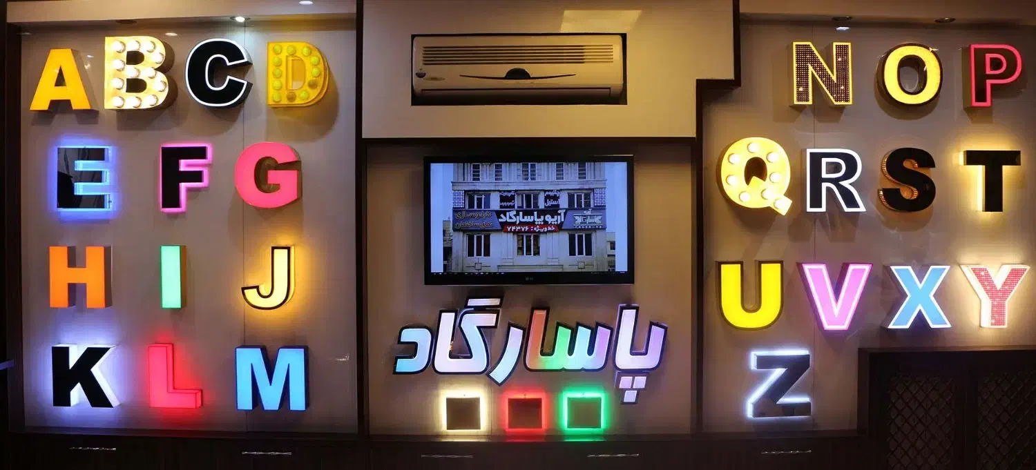 تابلوساز تابلوسازی چنلیوم کامپوزیت ledچکی|فروشگاه و مغازه|مشهد, حجت|دیوار