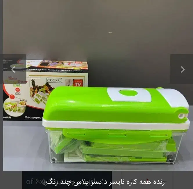 رنده همه کاره نایسر دایسر پلاس|خردکن، آسیاب، غذاساز|ارومیه, |دیوار