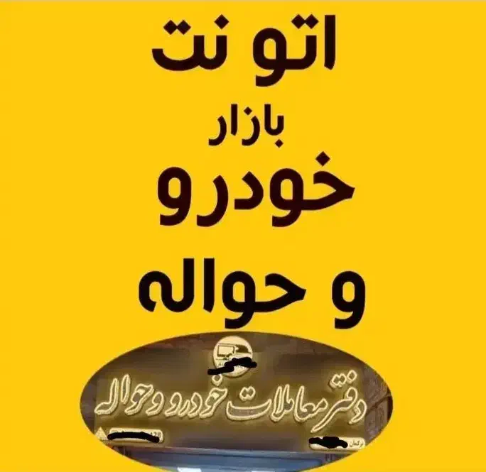 ماشین صفر. کارکرده. حواله|خودرو سواری و وانت|نهاوند, |دیوار