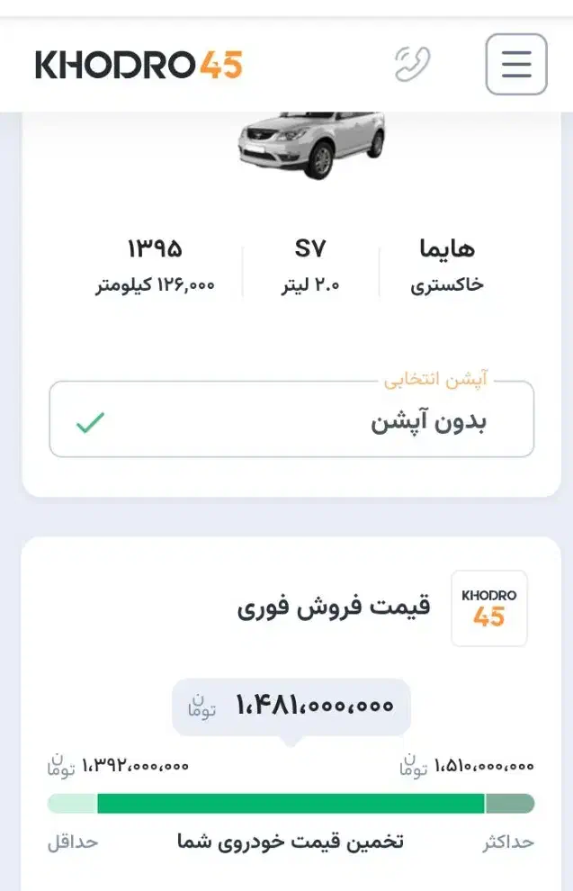 هایما s7 مدل 95 بیرنگ و کمکار|خودرو سواری و وانت|مشهد, هنرستان|دیوار