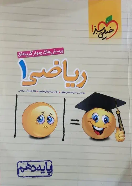 کتابهای دهم|کتاب و مجله آموزشی|یزد, |دیوار