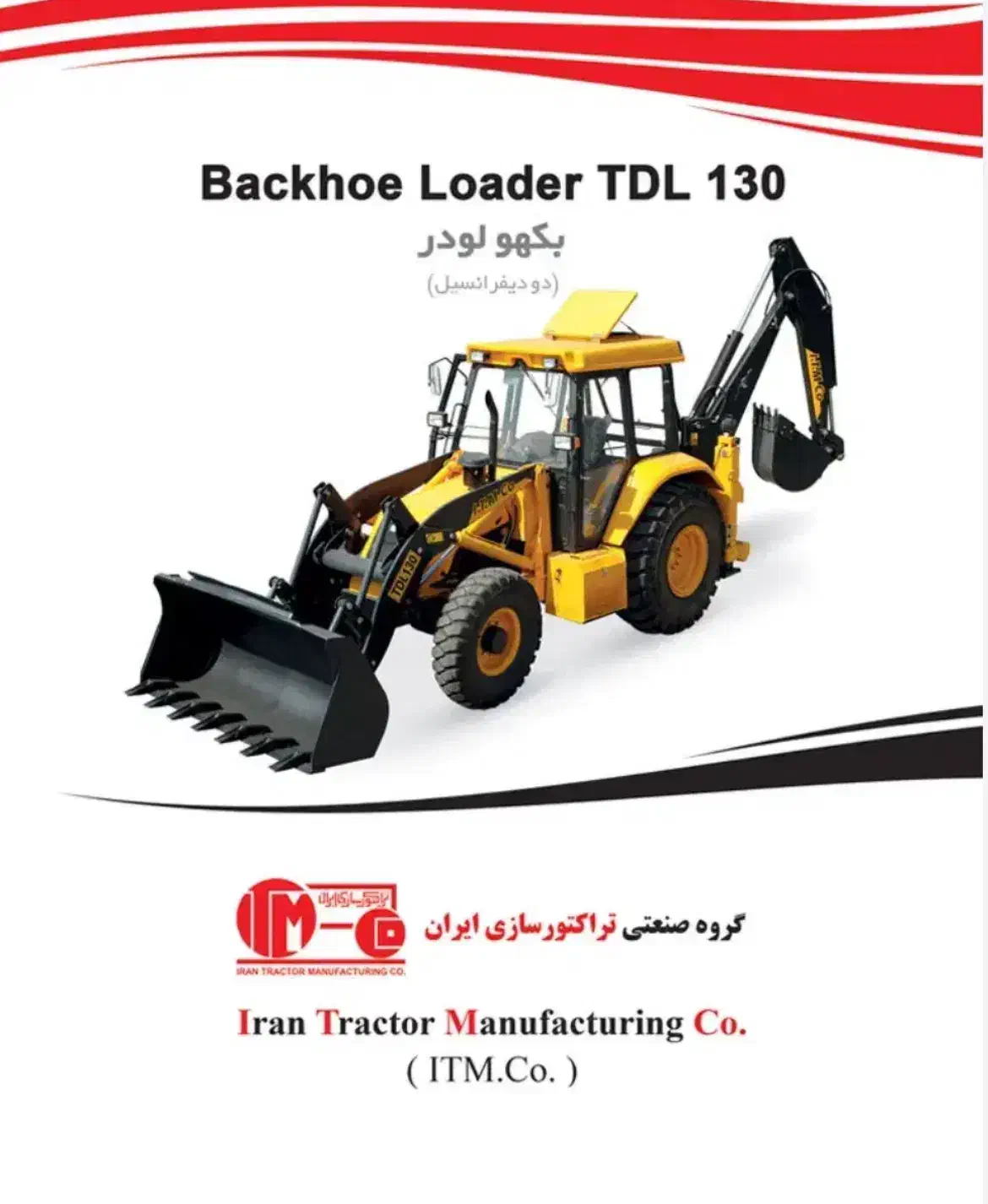 بیل بکهو TDL130 جفت دیفرانسیل ۶ سیلند|خودرو سنگین|تهران, بلورسازی|دیوار