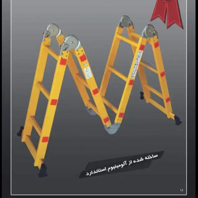 نردبان آلومینیومی.|خدمات پیشه و مهارت|لنگرود, |دیوار