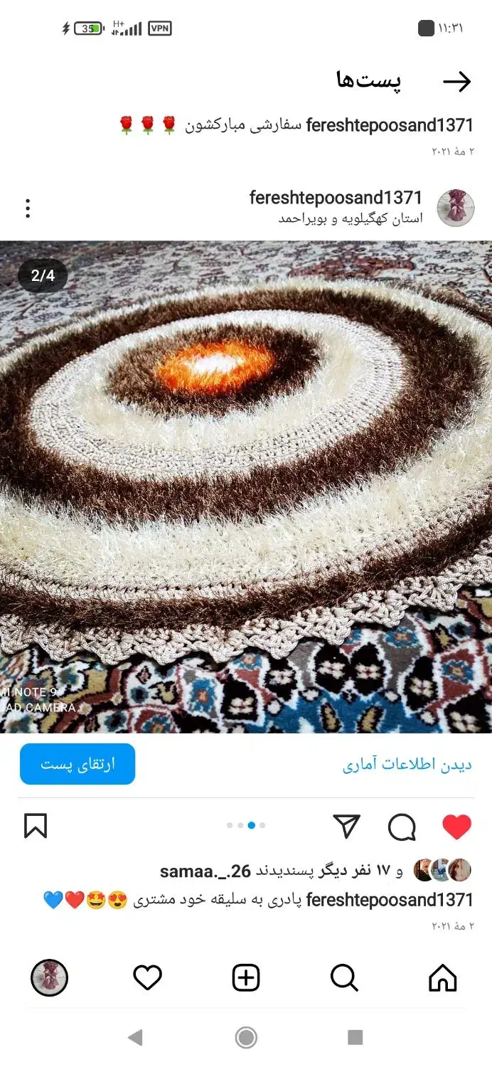 پادری|پادری|یاسوج, |دیوار