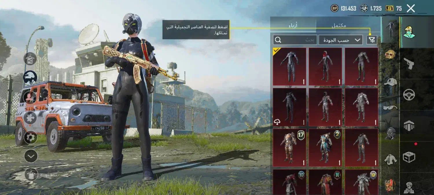 کوت عبدالله|کنسول، بازی ویدئویی و آنلاین|کارون, |دیوار