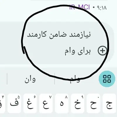 ضامن کارمند میخوام|فعالیت داوطلبانه|کوهدشت, |دیوار