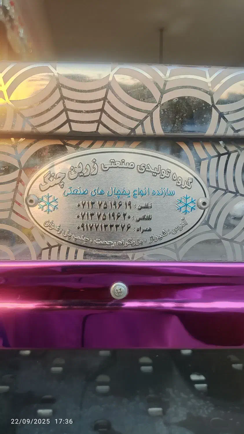 یخچال فریزر دو بر|فروشگاه و مغازه|شیراز, وزیرآباد|دیوار