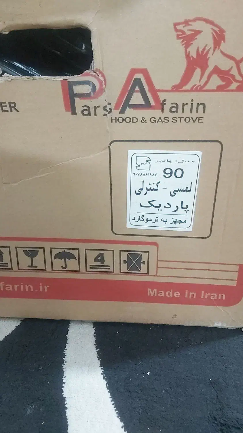 هود لمسی کارآفرین پانیز 90|هود|همدان, |دیوار