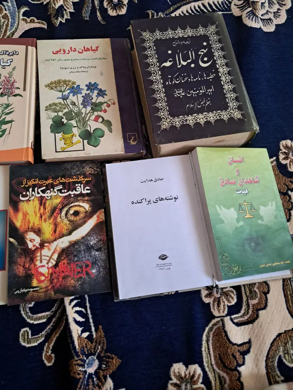 کتاب|کتاب و مجله آموزشی|زاینده رود, |دیوار